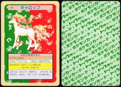 RAPIDASH NO. 078 TOPSUN POKEMON JAPANESE 1997 HP - Image 1