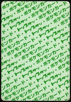 RAPIDASH NO. 078 TOPSUN POKEMON JAPANESE 1997 HP - Image 3