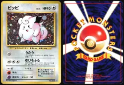 CLEFAIRY NO. 035 BASE SET POKEMON JAPANESE RARE 1996 MP - Image 1