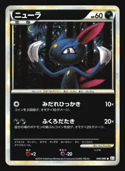 SNEASEL 040/080 L2 REVIVING LEGENDS POKEMON JAPANESE REVERSE HOLO MIRROR - Image 1