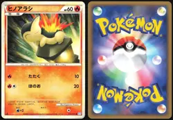 CYNDAQUIL 014/070 L1 SOULSILVER COLLECTION POKEMON JAPANESE COMMON - Image 1