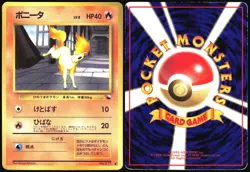 PONYTA NO. 077 VENDING SERIES 3 POKEMON JAPANESE GLOSSY COMMON 1998 MP - Image 1