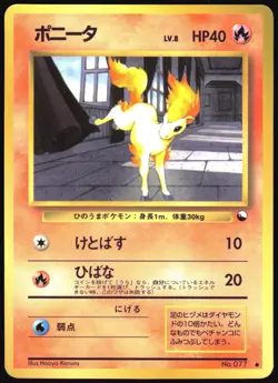 PONYTA NO. 077 VENDING SERIES 3 POKEMON JAPANESE GLOSSY COMMON 1998 MP - Image 2