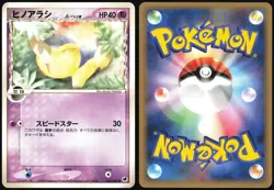 CYNDAQUIL 032/068 EX DRAGON FRONTIERS POKEMON JAPANESE COMMON LIGHT PLAYED 2006 - Image 1