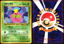 BELLSPROUT NO. 069 VENDING SERIES 3 POKEMON JAPANESE GLOSSY COMMON 1998 HP - Image 1