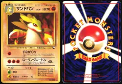 SANDSLASH NO. 028 VENDING SERIES 3 POKEMON JAPANESE GLOSSY COMMON 1998 HP - Image 1