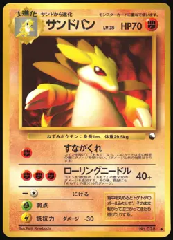 SANDSLASH NO. 028 VENDING SERIES 3 POKEMON JAPANESE GLOSSY COMMON 1998 HP - Image 2