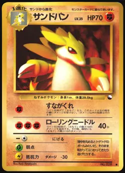 SANDSLASH NO. 028 VENDING SERIES 3 POKEMON JAPANESE GLOSSY COMMON 1998 HP - Image 2
