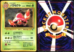 PARASECT NO. 047 VENDING SERIES 1 POKEMON JAPANESE GLOSSY COMMON 1998 HP - Image 1