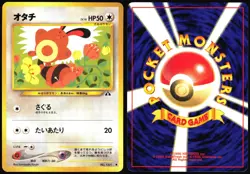 SENTRET NO. 161 NEO DISCOVERY POKEMON JAPANESE COMMON 2000 LIGHT PLAYED - Image 1