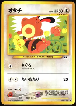 SENTRET NO. 161 NEO DISCOVERY POKEMON JAPANESE COMMON 2000 LIGHT PLAYED - Image 2