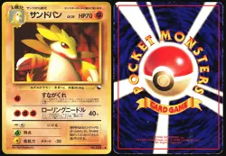 SANDSLASH NO. 028 VENDING SERIES 3 POKEMON JAPANESE GLOSSY COMMON 1998 HP - Image 1