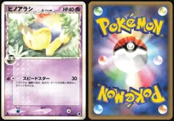 CYNDAQUIL 032/068 EX DRAGON FRONTIERS POKEMON JAPANESE COMMON 2006 LIGHT PLAYED - Image 1