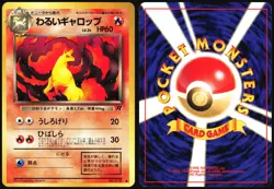 DARK RAPIDASH NO. 078 TEAM ROCKET POKEMON JAPANESE COMMON LP - Image 1