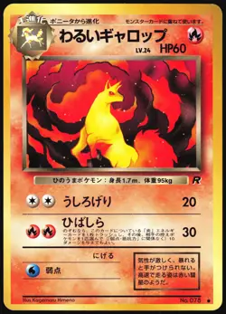 DARK RAPIDASH NO. 078 TEAM ROCKET POKEMON JAPANESE COMMON LP - Image 2