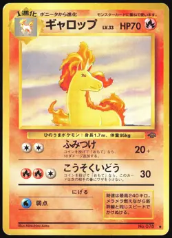 RAPIDASH NO. 078 JUNGLE POKEMON JAPANESE UNCOMMON LP - Image 2