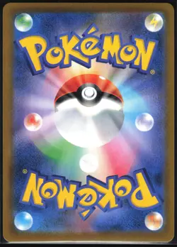 ORANGURU 212/184 S8B VMAX CLIMAX POKEMON JAPANESE CHARACTER RARE NM - Image 3
