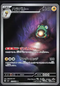 BELLIBOLT 112/108 SV3 RULER OF THE BLACK FLAME POKEMON JAPANESE ART RARE NM - Image 2