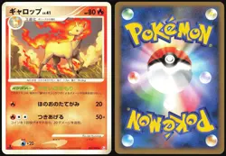 RAPIDASH 020/090 PT4 ADVENT OF ARCEUS POKEMON JAPANESE RARE LP - Image 1