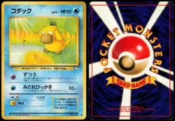 PSYDUCK NO. 054 FOSSIL JAPANESE COMMON 1997 MP - Image 1