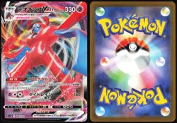 DEOXYS VMAX 006/020 SL DEOXYS VMAX VSTAR DECK JAPANESE 2022 LP - Image 1