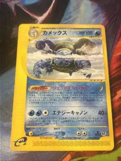 Blastoise 076/128 E-series 1st Edition Rare Vintage 2001 Japanese Pokemon Card - Image 2