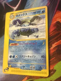 Blastoise 076/128 E-series 1st Edition Rare Vintage 2001 Japanese Pokemon Card - Image 3