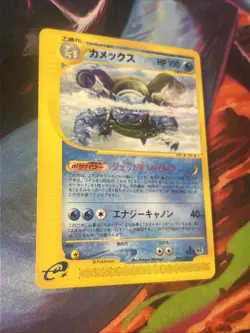 Blastoise 076/128 E-series 1st Edition Rare Vintage 2001 Japanese Pokemon Card - Image 4