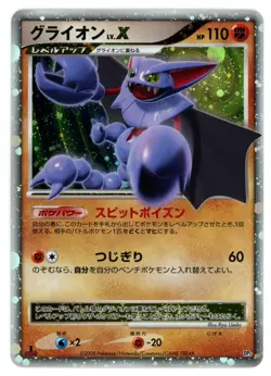 Pokemon Card Japanese - Gliscor LV.X DP5 - 1st Edition - Holo - Image 1