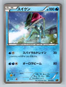 Pokemon Card Japanese - Suicune 010/036 CP5 - 1st Edition - Holo - Image 1
