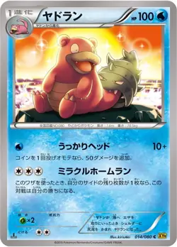 Pokemon Card Japanese - Slowbro 014/080 - XY9 - 1st Edition - Image 1