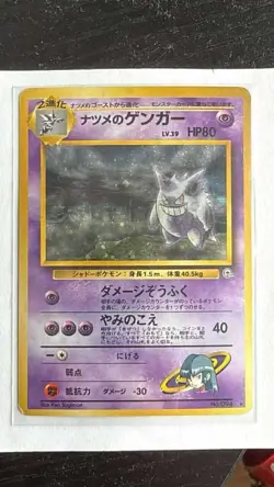 Pokemon TCG Sabrina's Gengar No.094 Gym Challenge Japanese Holo Rare - Image 1