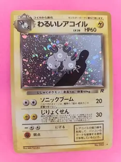 Dark Magneton Holo Japanese Team Rocket Pokemon Card WOTC - Image 1