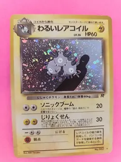 Dark Magneton Holo Japanese Team Rocket Pokemon Card WOTC - Image 2
