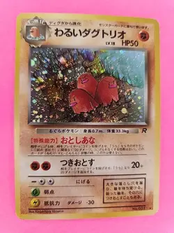 Dark Dugtrio Holo Japanese Team Rocket Pokemon Card WOTC - Image 1