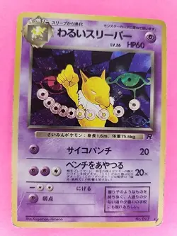 Dark Hypno Holo Japanese Team Rocket Pokemon Card WOTC - Image 1