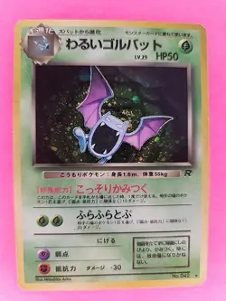 Dark Golbat Holo Japanese Team Rocket Pokemon Card WOTC - Image 1