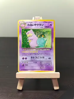 Dark Slowbro No. 080 Team Rocket JAPANESE Pokemon Card - HP - Image 1