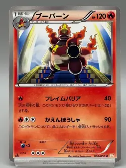 Magmortar 008/050 Dragon Blade 1st ED Banned Japanese Pokemon Card LP - Image 1