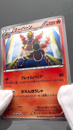 Magmortar 008/050 Dragon Blade 1st ED Banned Japanese Pokemon Card LP - Image 2