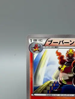 Magmortar 008/050 Dragon Blade 1st ED Banned Japanese Pokemon Card LP - Image 4