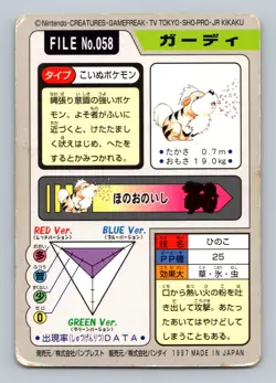 Pokemon Card Japanese - Growlithe No. 058 - Bandai Carddass - Image 2