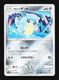 Alolan Sandshrew 051/095 Alter Genesis NM Japanese Pokemon Card TCG - Image 1