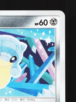Alolan Sandshrew 051/095 Alter Genesis NM Japanese Pokemon Card TCG - Image 3