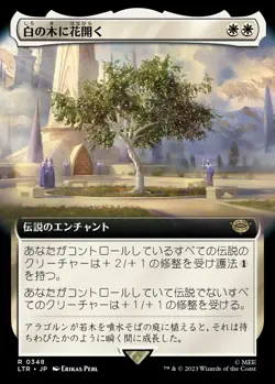 Flowering of the White Tree (JA) - Extended Art LTR NM MTG - Image 1