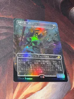Mechagodzilla Crystalline Giant Mtg Ikoria Japanese Alternate Lp Foil Borderless - Image 1
