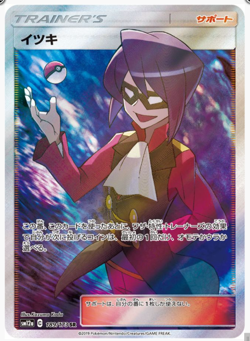 Will 189/173 SR Tag All Stars SM12a Pokemon Card Game Japanese NM - Image 1