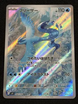 Articuno AR 102/100 sv9 Japanese Pokemon TCG Battle Partners - NM - Image 1