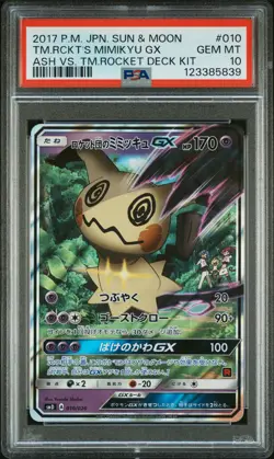 2017 POKEMON JAPANESE SM ASH VS. TEAM ROCKET #010 MIMIKYU GX PSA 10 - Image 1