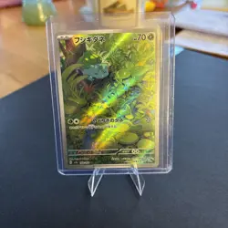 Bulbasaur AR 166/165 sv2a Japanese Pokemon TCG Scarlet & Violet 151 - NM US - Image 1